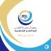 اتحاد الملاكمة والركل يختتم دورتين تدريبيتين للحكام والمدربين - تليجراف الخليج