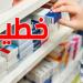 تونس: تحذير من أدوية خطيرة تُروَّج على وسائل التواصل الإجتماعي - تليجراف الخليج
