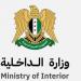 وزارة الداخلية تعلن فتح باب الانتساب إلى إدارة الهجرة والجوازات - تليجراف الخليج