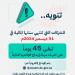 التجارة تطالب الشركات بقوائمها المالية عن 2024م - تليجراف الخليج