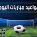 مواعيد مباريات اليوم الأحد 18 مايو 2025 والقنوات الناقلة - تليجراف الخليج