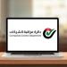 عامل يشكو عبر "تليجراف الخليج": "8 سنوات من المخالفات لشركة بلا محاسبة .. ودائرة مراقبة الشركات ترد - تليجراف الخليج