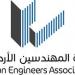 "المهندسين" تدعو لتحفيز الاستثمار العقاري في المحافظات - تليجراف الخليج