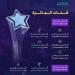 تتضمن 7 فئات.. إطلاق النسخة الـ4 من جائزة الحكومة الرقمية - تليجراف الخليج