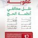 قرارات إدارية بحق 17 مخالفًا لأنظمة الحج لنقلهم 61 مخالفًا - تليجراف الخليج