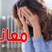 مشاكل صحية شائعة لدى النساء بعد سن الثلاثين وطرق الوقاية - تليجراف الخليج