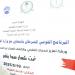 السودان يسجل 28 ألف إصابة بـ “السرطان” سنويًا - تليجراف الخليج