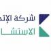 "الإتمام الاستشارية" تعلن ترسية مشروع مع وزارة الموارد البشرية - تليجراف الخليج