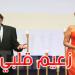هكذا هنّأت النجمة يسرا الزعيم عادل إمام بيوم ميلاده - تليجراف الخليج