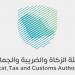 06:14 “الزكاة والضريبة والجمارك” و”كاوست” توقّعان مذكرة تعاون لدعم الابتكار والاستدامة - تليجراف الخليج
