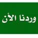 توضيح من سلطات مروي بعد سماع أصوات أسلحة ثقيلة - تليجراف الخليج