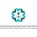 الأمانة العامة للجان الزكوية تنشر مدونة القرارات الصادرة عن اللجان الجمركية لعام 2024م - تليجراف الخليج