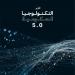 "محمد بن راشد للابتكار الحكومي" يرصد نماذج عالمية لاستخدامات التكنولوجيا في العمل الحكومي - تليجراف الخليج