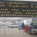 صفاقس: افتتاح وحدة حديثة لتصفية الدم بالمستشفى الجامعي الهادي شاكر - تليجراف الخليج