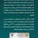 ضبط مقيم لارتكابه نصب واحتيال بنشر إعلانات لحملات حج وهمية - تليجراف الخليج