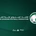 لجنة الاحتراف: فترة التسجيل الاستثنائية من 1 إلى 10 يونيو 2025 - تليجراف الخليج