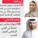 تكريم الفائزين بجائزتَي «إبداع» و«رواد التواصل الاجتماعي العرب» 26 و28 مايو - تليجراف الخليج
