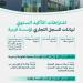 التجارة توضح اشتراطات التأكيد السنوي لبيانات السجل التجاري للمؤسسة الفردية - تليجراف الخليج