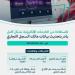 التجارة: تحديث بيانات مالك السجل التجاري إلكترونيًا تتيح الاستفادة من جميع الخدمات الإلكترونية - تليجراف الخليج