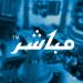 شركة عمان واﻻمارات لﻼستثمار القابضة نتائج اجتماع جمعية عمومية 01/06/2025 الساعة 15:00 - تليجراف الخليج