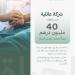شركة عائلية تساهم بـ 40 مليون درهم دعماً لحملة "وقف الحياة" - تليجراف الخليج