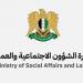 الشؤون الاجتماعية والعمل تصدر قراراً بإعادة احتساب الالتزامات المالية على المدة الضميمة - تليجراف الخليج