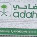 حجاج بيت الله الحرام يذبحون 287 ألف أضحية في يوم النحر - تليجراف الخليج