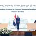 التخطيط واتحاد بنوك مصر يوقعان بروتوكول تعاون للاستفادة من منصة «حافز» لدعم القطاع الخاص مالياً وفنياً - تليجراف الخليج