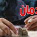 تونس تعزز جهودها في علاج الإدمان بأدوية داعمة لحماية الشباب واستقرار المجتمع - تليجراف الخليج