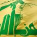 حزب الله: "نتصرف بما نراه مناسبا" في الحرب بين إيران وإسرائيل - تليجراف الخليج