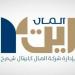 اليوم.. آخر موعد تداول لاستحقاق الاكتتاب في زيادة رأس مال "المال كابيتال ريت" - تليجراف الخليج
