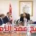 متابعة تنفيذ برنامج عقد الأهداف للشركة التونسية للكهرباء والغاز - تليجراف الخليج