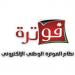 الضريبة: 132 ألف مكلف مسجل بنظام الفوترة - تليجراف الخليج