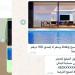 «فلل ومزارع بأسعار خيالية».. عروض وهمية لسرقة أموال المستأجرين خلال الصيف - تليجراف الخليج