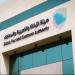 تمديد مبادرة الإعفاء من الغرامات الضريبية في المملكة حتى نهاية ديسمبر 2025 - تليجراف الخليج