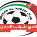 شباب الأردن يؤكد اعتماده على اللاعبين المحليين بدوري المحترفين لكرة القدم - تليجراف الخليج