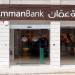 كابيتال إنتليجنس تؤكد تقييم "القاهرة عمَّان" بنظرة مستقرة - تليجراف الخليج