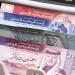 طرح سندات خزينة بقيمة 100 مليون دينار - تليجراف الخليج