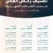 تعرف على تفاصيل رخص العمل الجديدة بالسعودية .. ماهي الشروط والراتب والعمر المطلوب - تليجراف الخليج