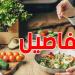 ماذا تأكل في الصيف؟ دليلك الغذائي في هذا الحرّ في تونس - تليجراف الخليج