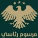 الرئيس الشرع يصدر مرسوماً بتعيين السيد طلال محمود الهلالي مديراً عاماً لهيئة الاستثمار السورية - تليجراف الخليج