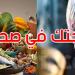 غذاؤك اليوم يحمي ذاكرتك غدًا: دراسة تكشف مفاجآت مهمة - تليجراف الخليج