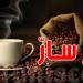 برنامج عاجل لتوفير القهوة في كل الولايات التونسية - تليجراف الخليج