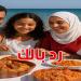 لهذه الأسباب..المقرونة والكسكسي واللبن ما هُمش للبحر - تليجراف الخليج