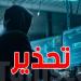 رد بالك...'' كلمة السر'' متاعك هي مفتاح لحياتك الرقمية و تحميك من الpiratage - تليجراف الخليج