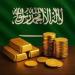بالريال السعودي والدولار.. أسعار الذهب في السعودية اليوم الجمعة 18 -7 - 2025 - تليجراف الخليج