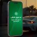 للبائع والمشتري.. خطوات تنفيذ خدمة مبايعة المركبات عبر "أبشر" - تليجراف الخليج