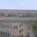 الأردن يدين تصويت الكنيست على دعم السيادة الإسرائيلية على الضفة الغربية والأغوار الفلسطينية - تليجراف الخليج