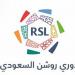 قائمة أغلى 10 صفقات في تاريخ الدوري السعودي - تليجراف الخليج
