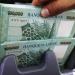 تحديث أسعار الليرة اللبنانية مقابل الجنيه المصري اليوم الأربعاء 23 يوليو 2025 - تليجراف الخليج